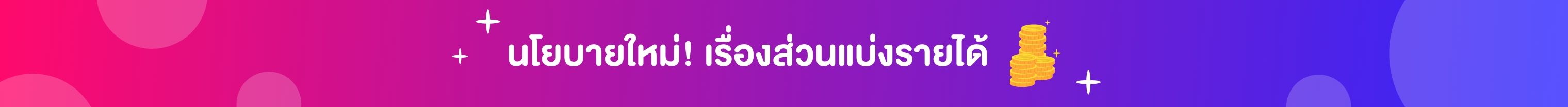 banner