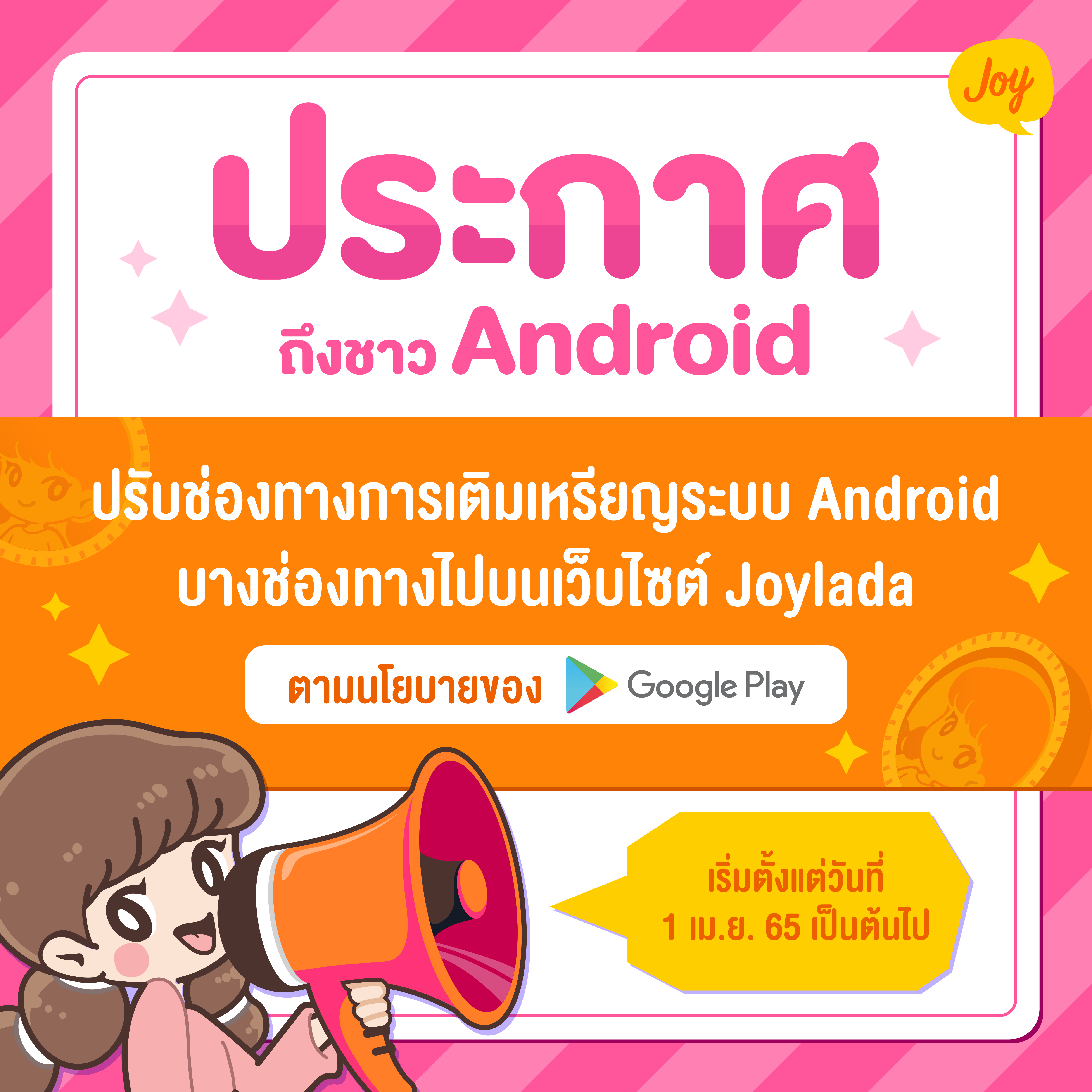 Policy Payment Android
