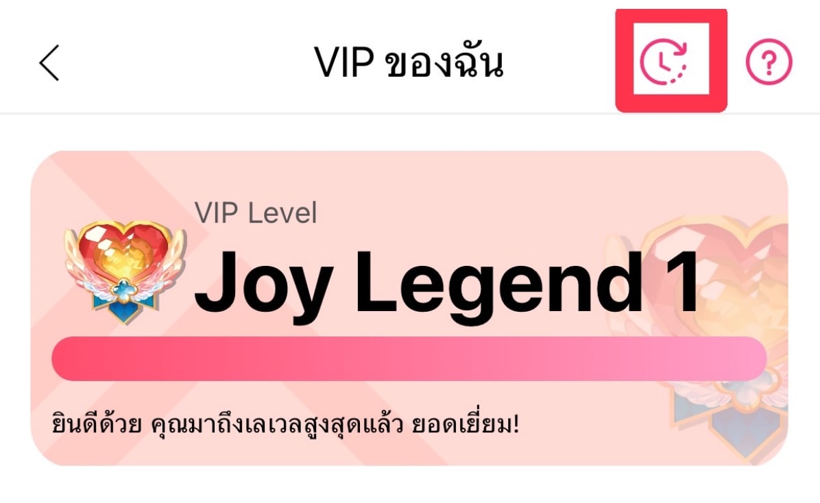ตรวจสอบประวัติการได้รับรูบี้อย่างไร ภาพ 1