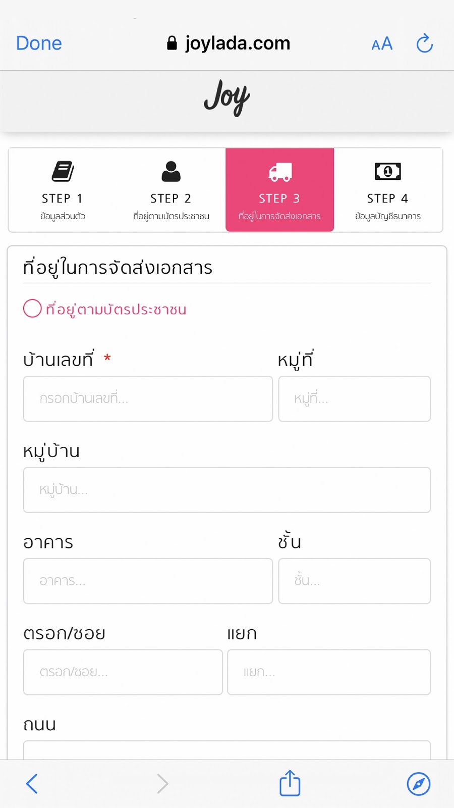 ลงทะเบียนนักเขียน ภาพ 5