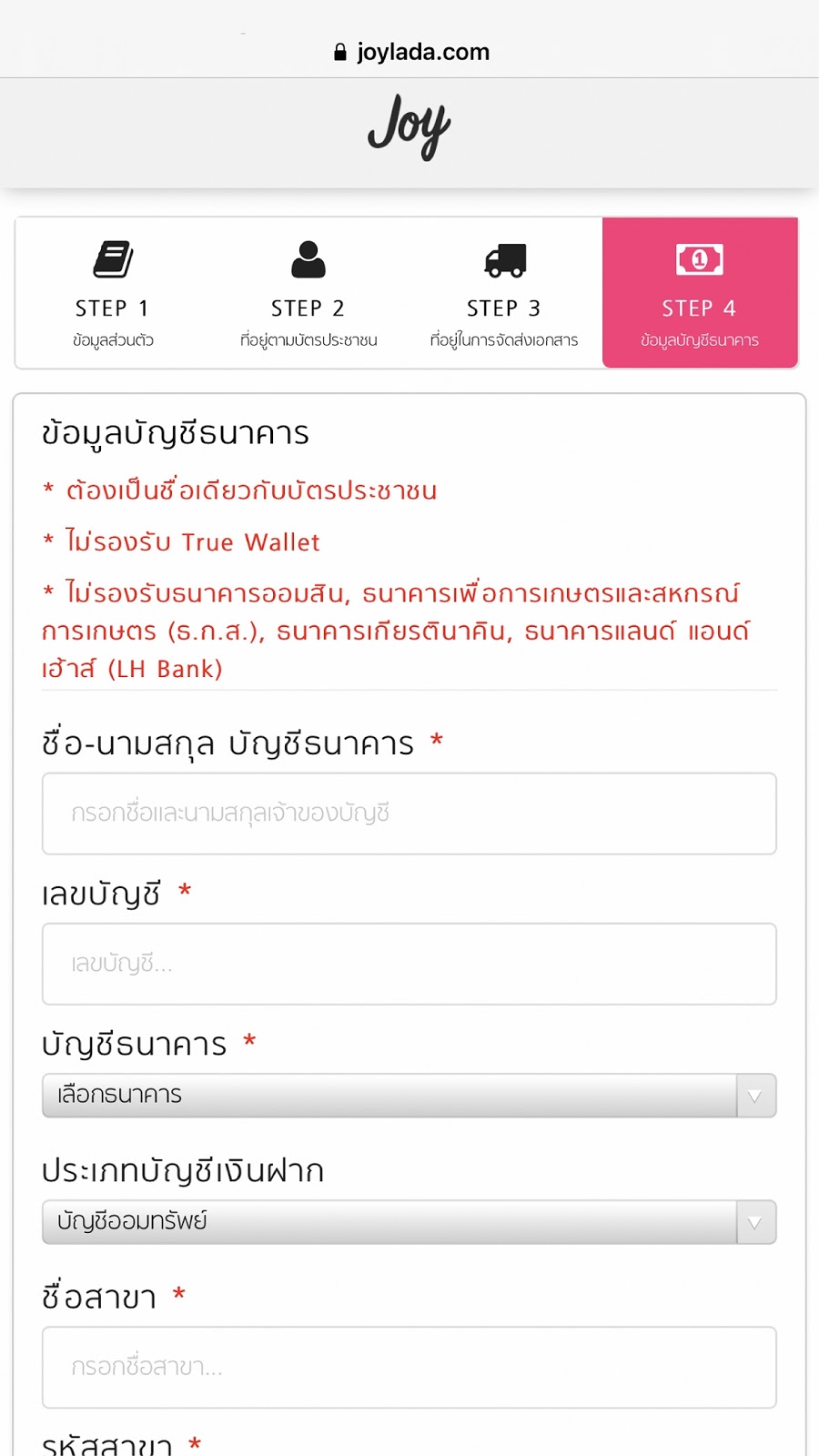 ลงทะเบียนนักเขียน ภาพ 6