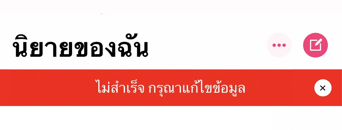 ลงทะเบียนนักเขียน ภาพ 9